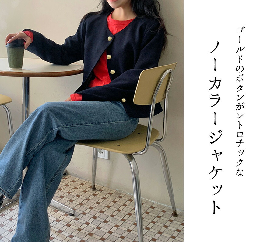 ノーカラー ジャケット レディース 春秋 長袖 アウター 無地