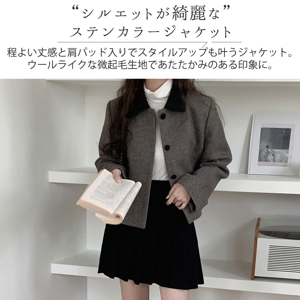 ステンカラー ジャケット コート レディース アウター きれいめ 