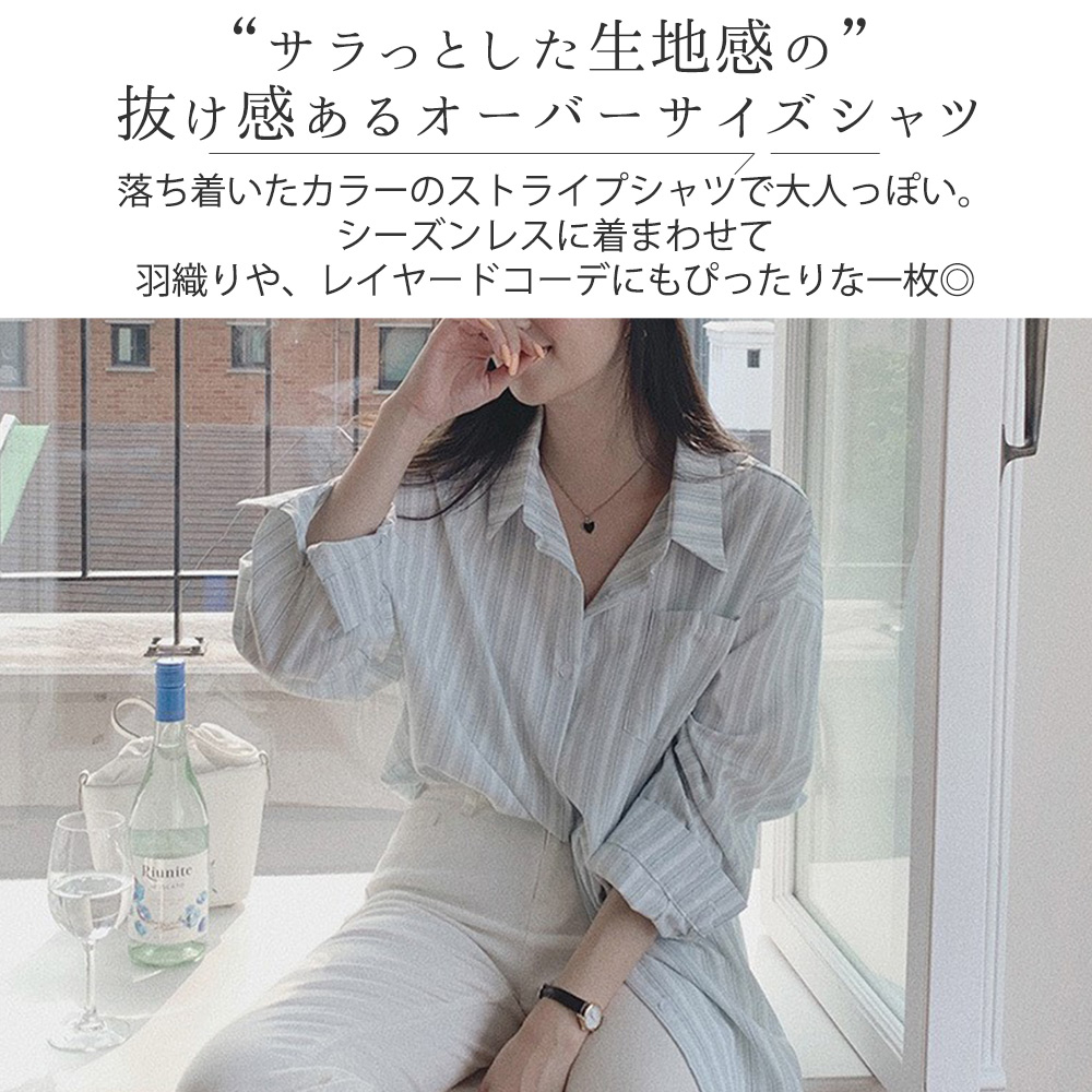 ストライプ シャツ レディース おしゃれ きれいめ 春秋 コーデ