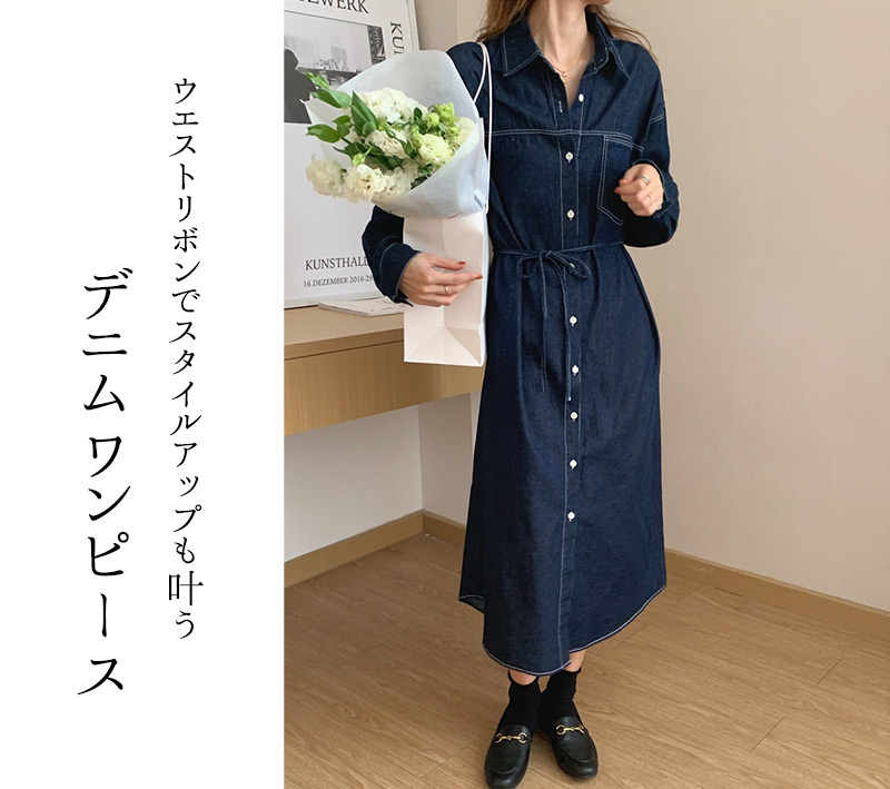 デニム ワンピース ロング 長袖 レディース おしゃれ かわいい