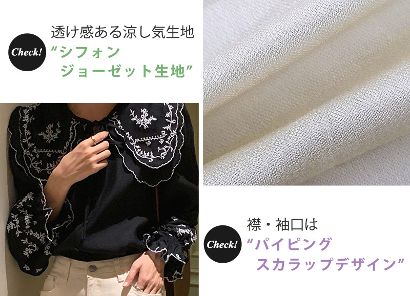 ブラウス レディース 長袖 おしゃれ かわいい 刺繍 フリル 襟