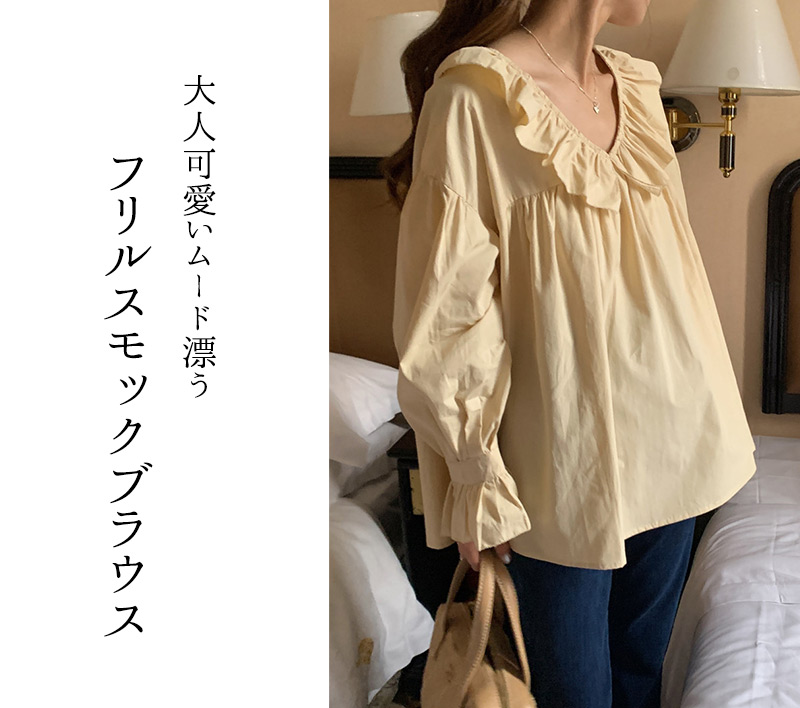 トップス シャツ ブラウス 袖あり 長袖 袖フリル Vネック 襟付き フリル 薄手 かわいい 大人可愛い きれいめ シンプル カジュアル 大人 上品 おしゃれ お洒落 ブラウス レディース 長袖 Vネック スモック おしゃれ きれいめ