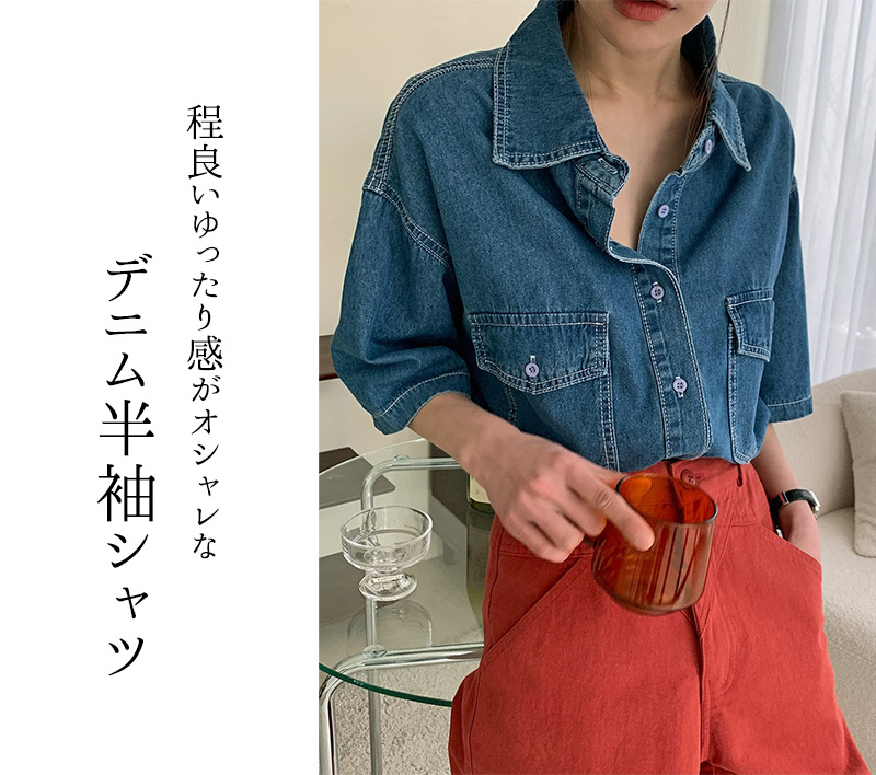 デニムシャツ レディース トップス 春夏 半袖 無地 チュニック