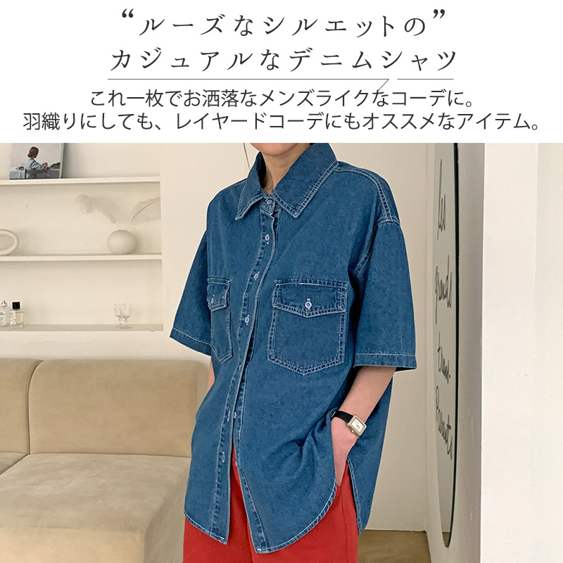 T.JAPAN デニムシャツ デニムチュニック チュニックシャツ デニムシャツ レディース トップス 春夏 半袖 無地 チュニック