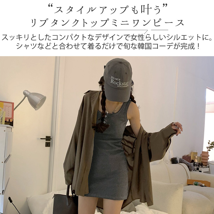 ナゴンスタンス　ミニワンピース　細身　リブ　細見え　タイト　キャンディスリーブ タンクトップ ワンピース ミニ レディース 夏 タイト スリム