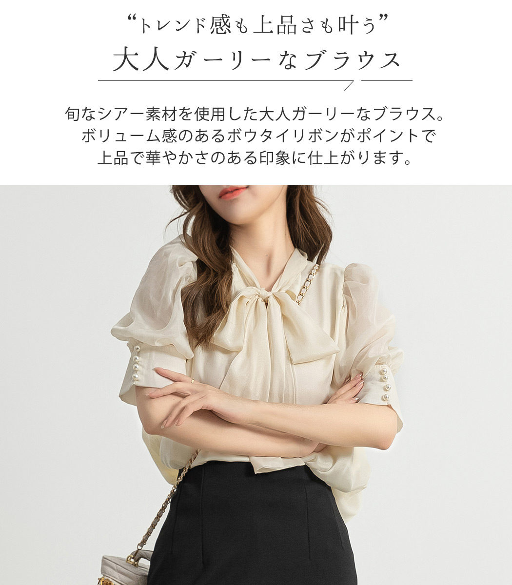 ブラウス レディース ボウタイ リボンタイ 五分袖 おしゃれ きれいめ