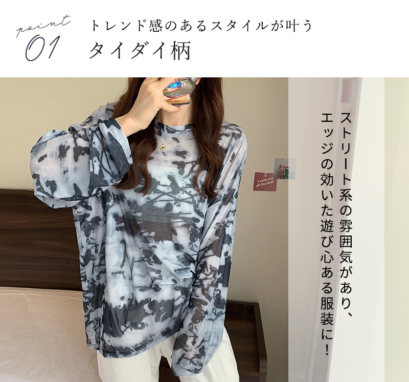 シースルー トップス 長袖 レディース 春夏 Tシャツ ロンT チュニック