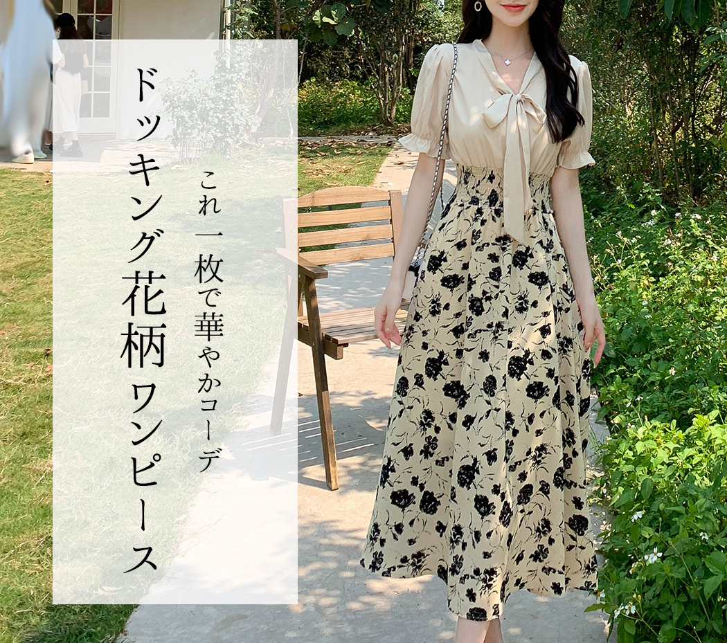 ワンピース 春夏 きれいめ 大人 レディース フレア フリル