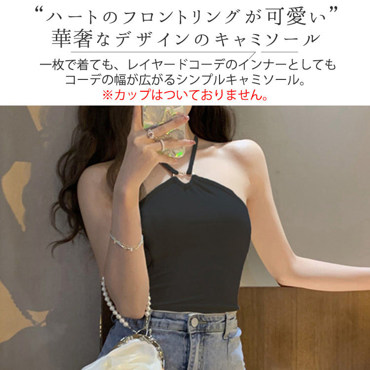 キャミソール レディース セクシー ホルターネック 白 黒 トップス
