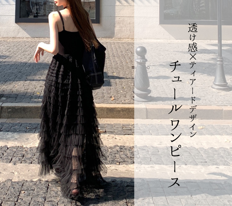 チュール ワンピース レディース 春 夏 ノー...の詳細画像1