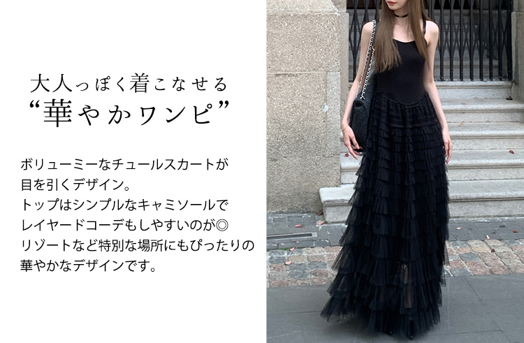 チュール ワンピース レディース 春 夏 ノー...の詳細画像2