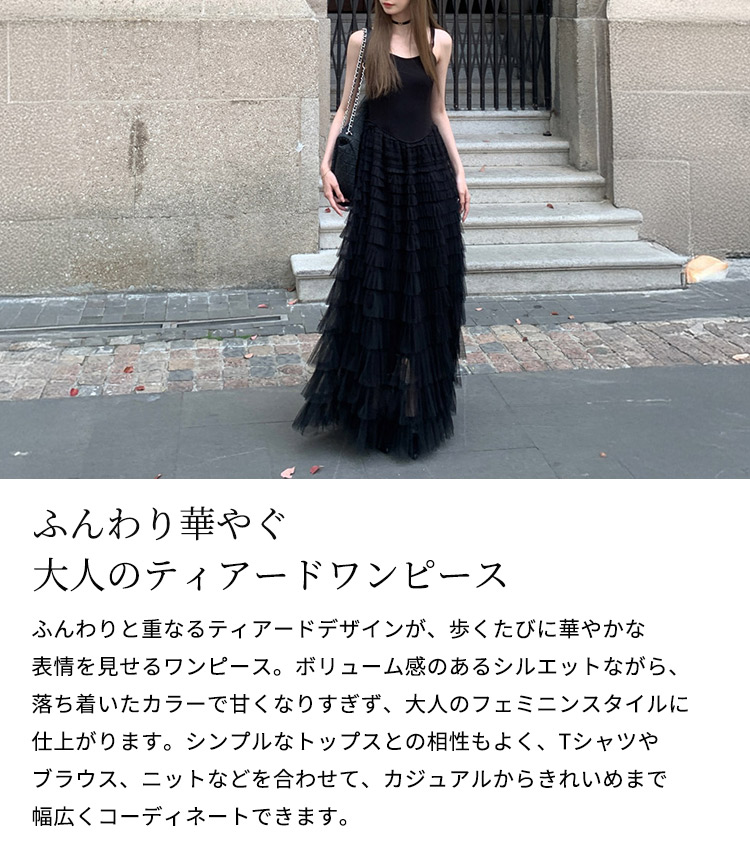 チュール ワンピース レディース ノースリーブ キャミソール マキシ