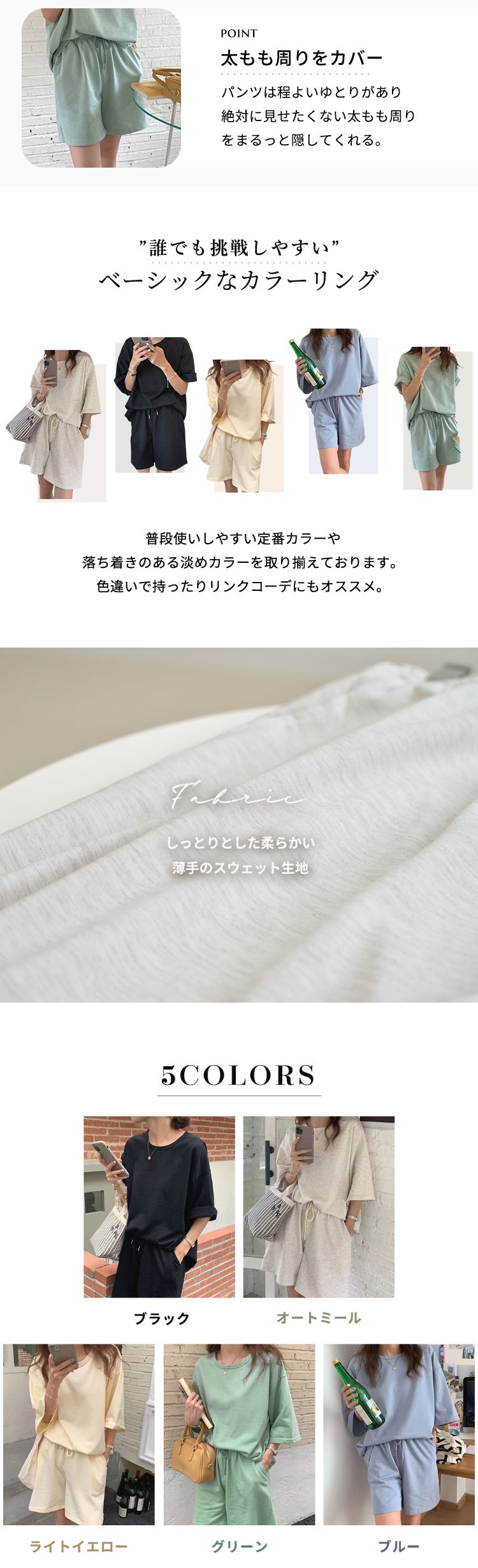 ルームウェア
