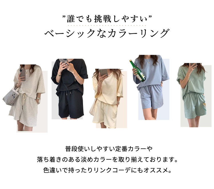 ルームウェア 半袖 夏