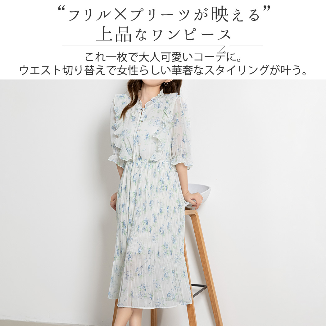 ワンピース 夏 レディース プリーツ 五分袖 ロング ワンピ おしゃれ 