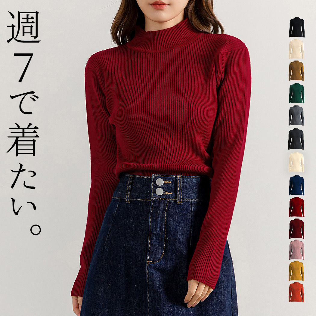 ハイネック レディース ニット トップス インナー 長袖 カットソー