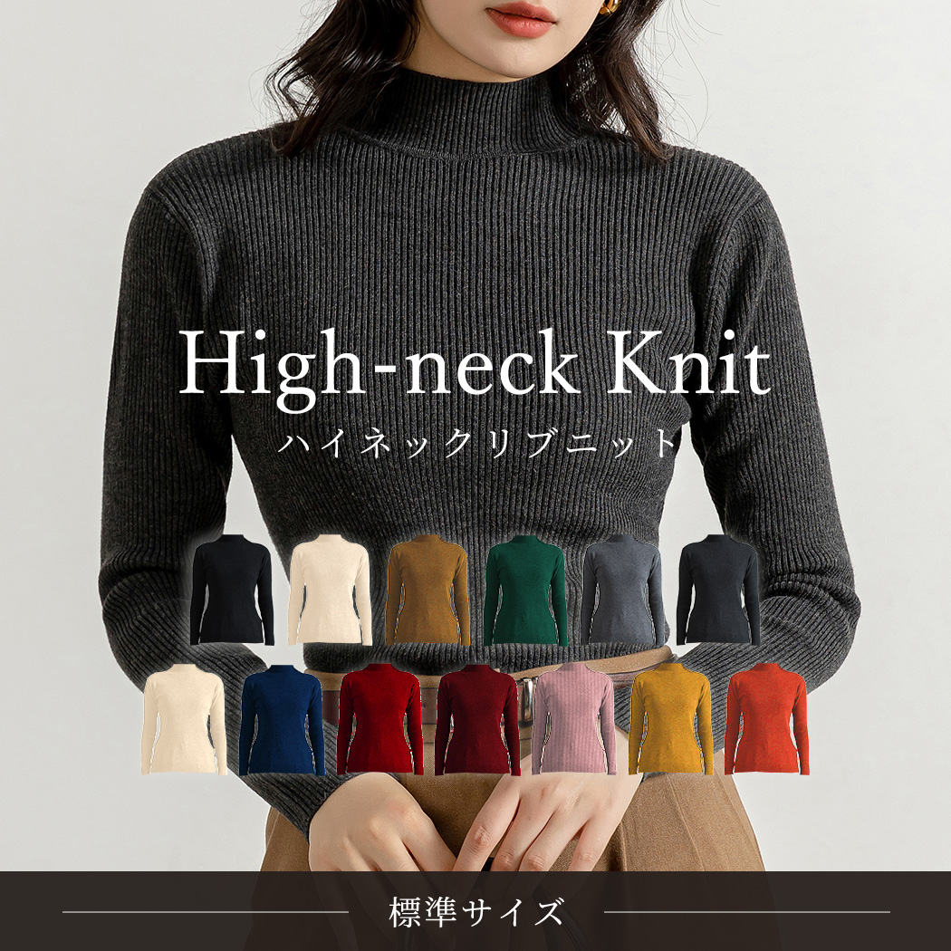 ニット