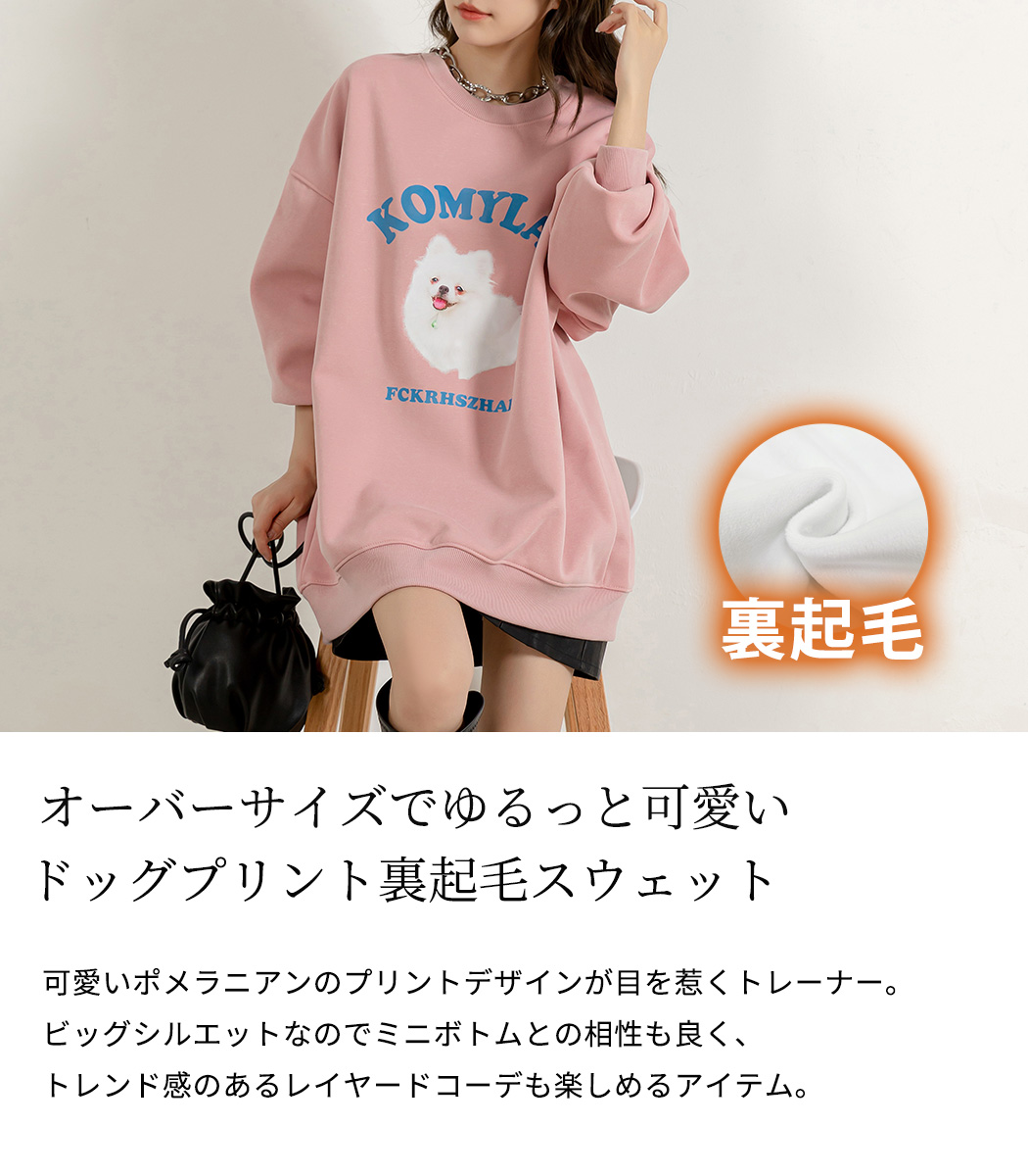 編集中》犬用ふわふわ洋服 ピンク【S】あったか裏起毛 犬用トレーナー