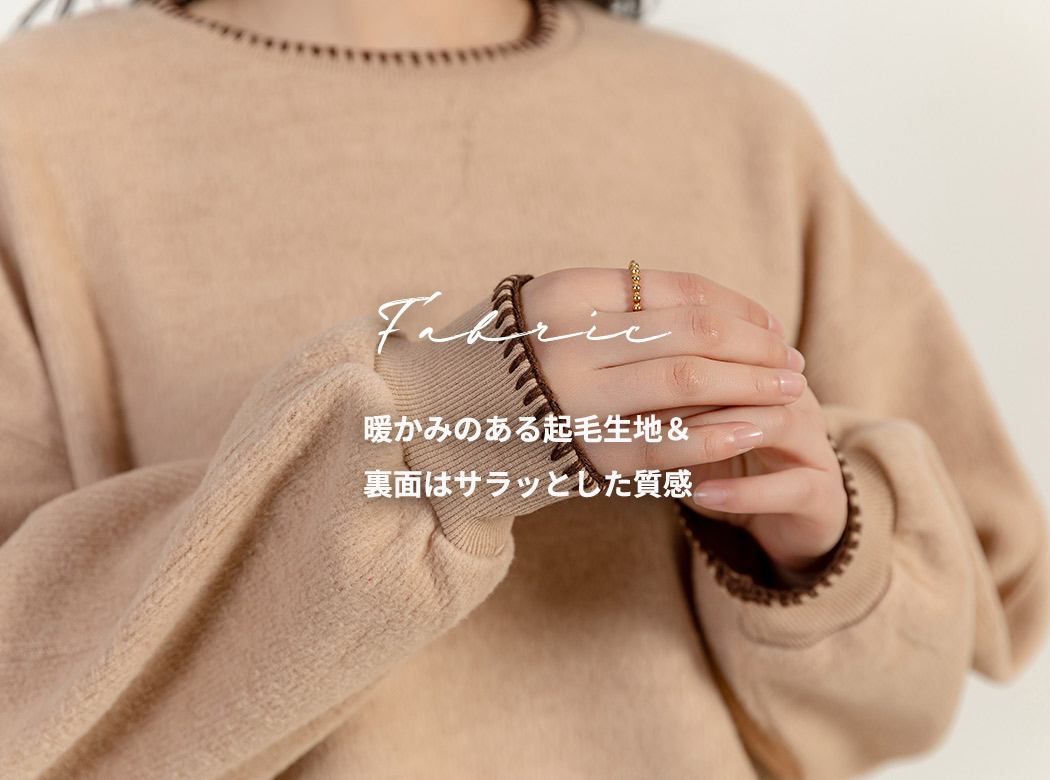 プルオーバー トレーナー スウェット 起毛 ステッチ 配色 バイカラー