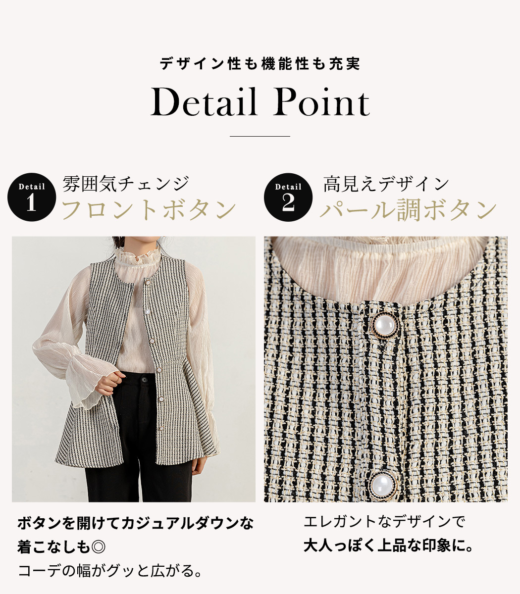 ペプラム ベスト ジレ ツイード風 ラメ トップス チュニック レディース 刺繍 前開き フロント ボタン ペプラム ベスト ジレ ツイード風 ラメ トップス チュニック