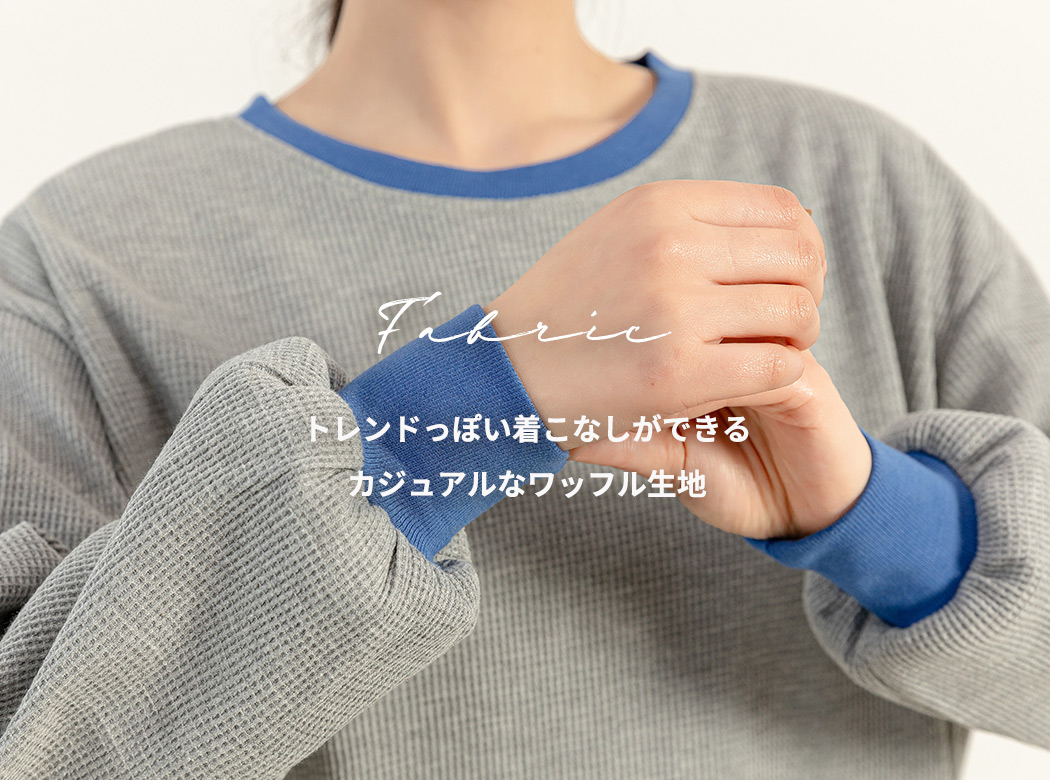 ワッフル ロンT レディース 長袖 トレーナー カットソー