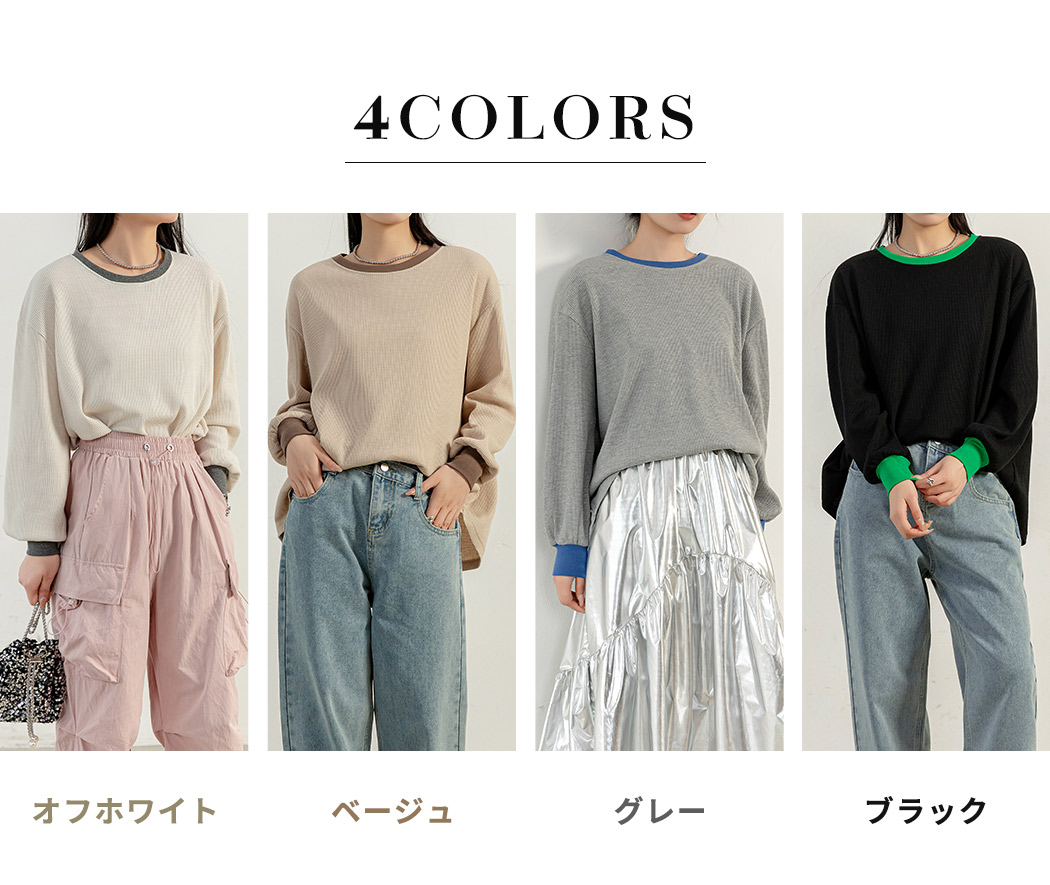 ワッフル ロンT レディース 長袖 トレーナー カットソー トップス