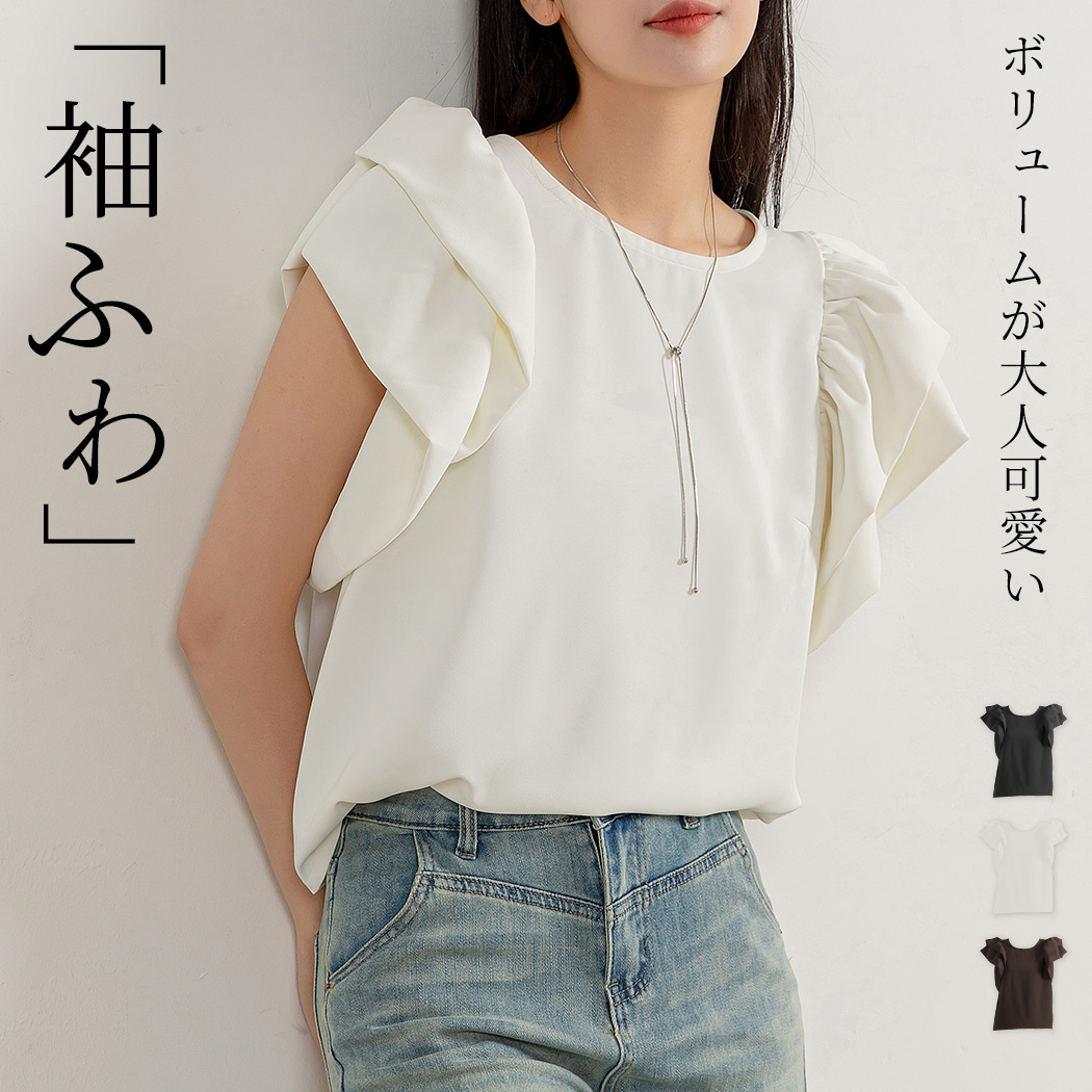 twill ラウンドぺプラムボリューム twill ラウンドぺプラムボリューム