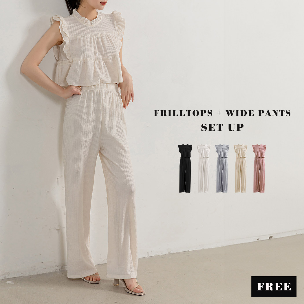 セットアップ トップス パンツ 薄手 光沢感 シボ加工 楊柳生地風 縦皺