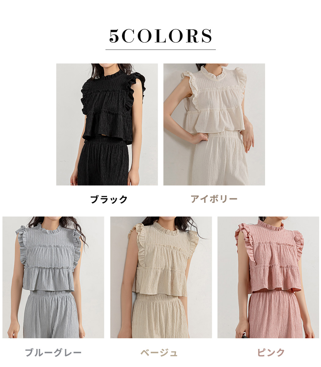 セットアップ トップス パンツ 薄手 光沢感 シボ加工 楊柳生地風 縦皺