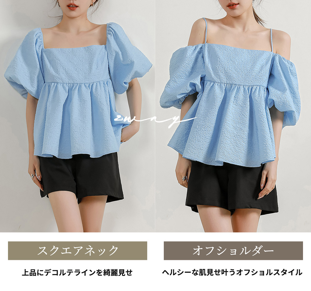 ジャガード ペプラム ブラウス トップス きれいめ ランタンスリーブ レディース 半袖 2WAY スクエアネック オフショルダー 春 夏 黒 ジャガード ペプラム ブラウス トップス きれいめ ランタン