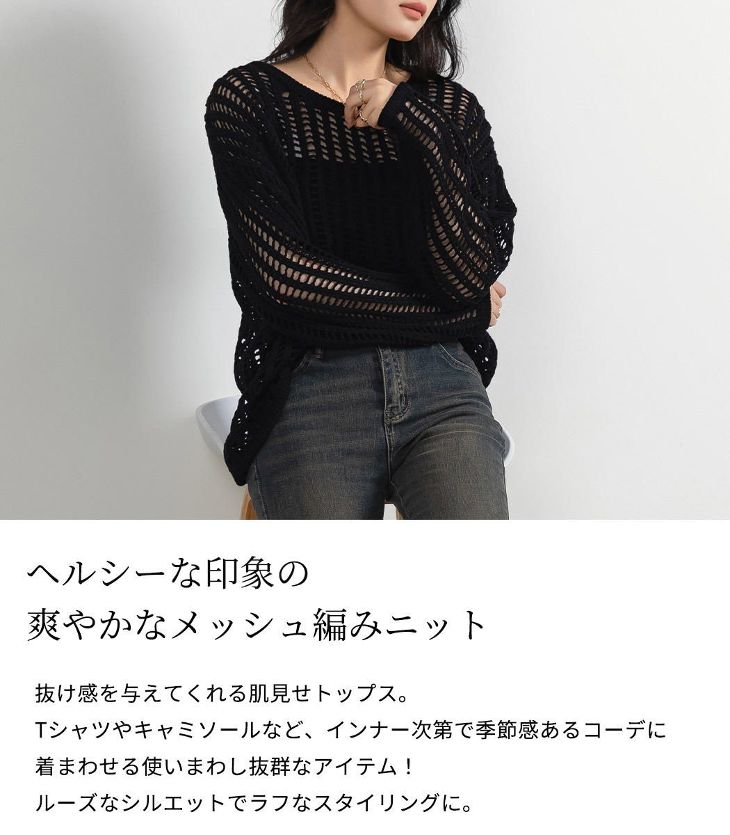 メッシュ ニット プルオーバー トップス レディース 長袖 セーター 