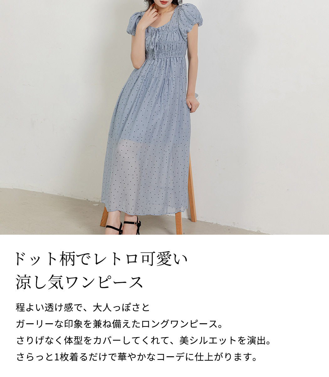 ワンピース ロング 半袖 ドット 夏 Aライン フレア シアー フリル 