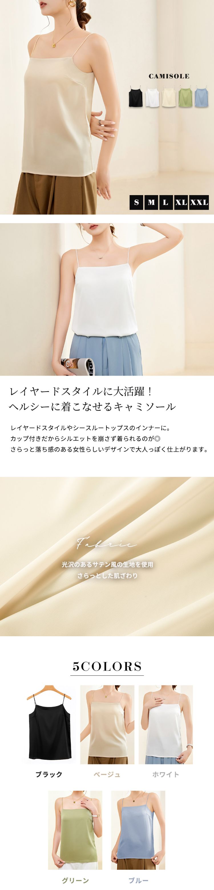 インナー キャミソール