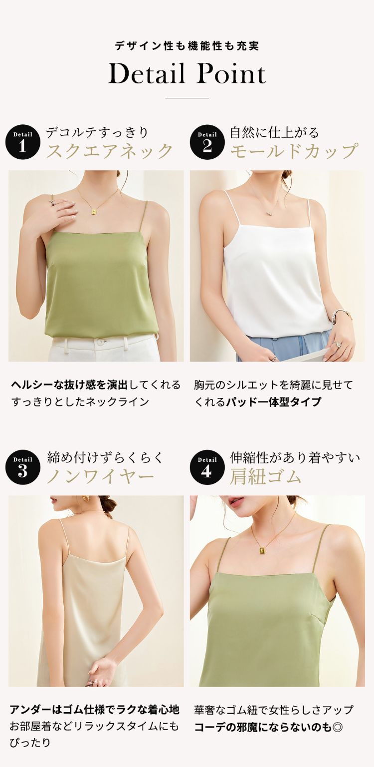 インナー キャミソール