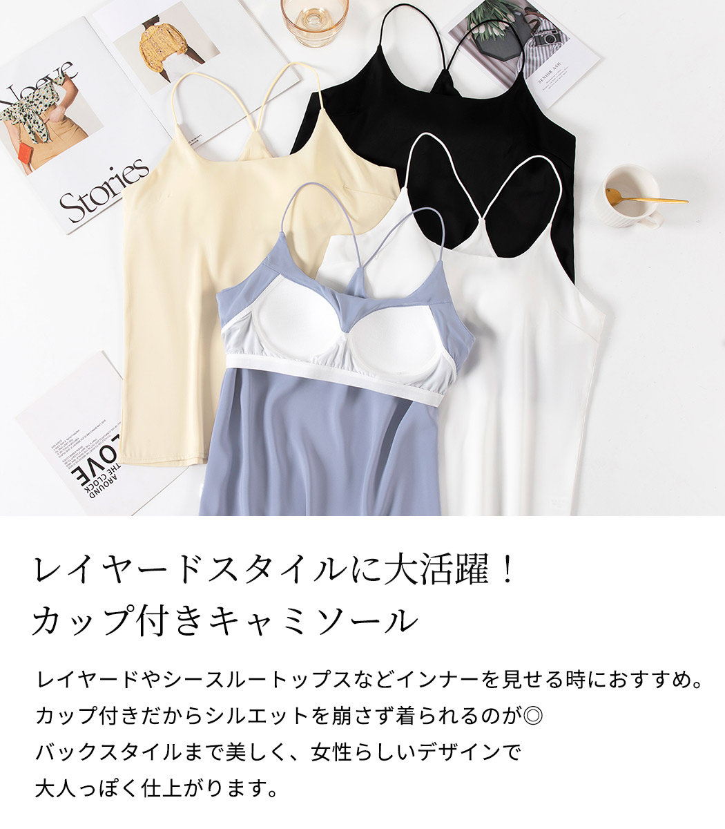 anthem A カップ付き　インナー グンゼ GUNZE アセドロン ブラキャミソール カップ付き インナー