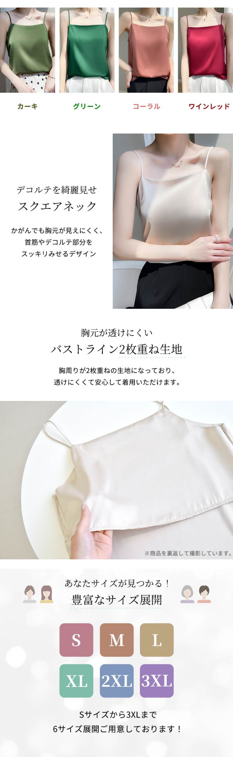 キャミソール