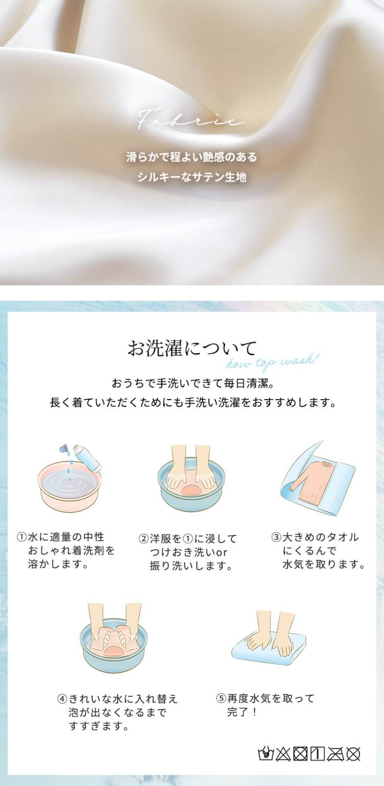 キャミソール