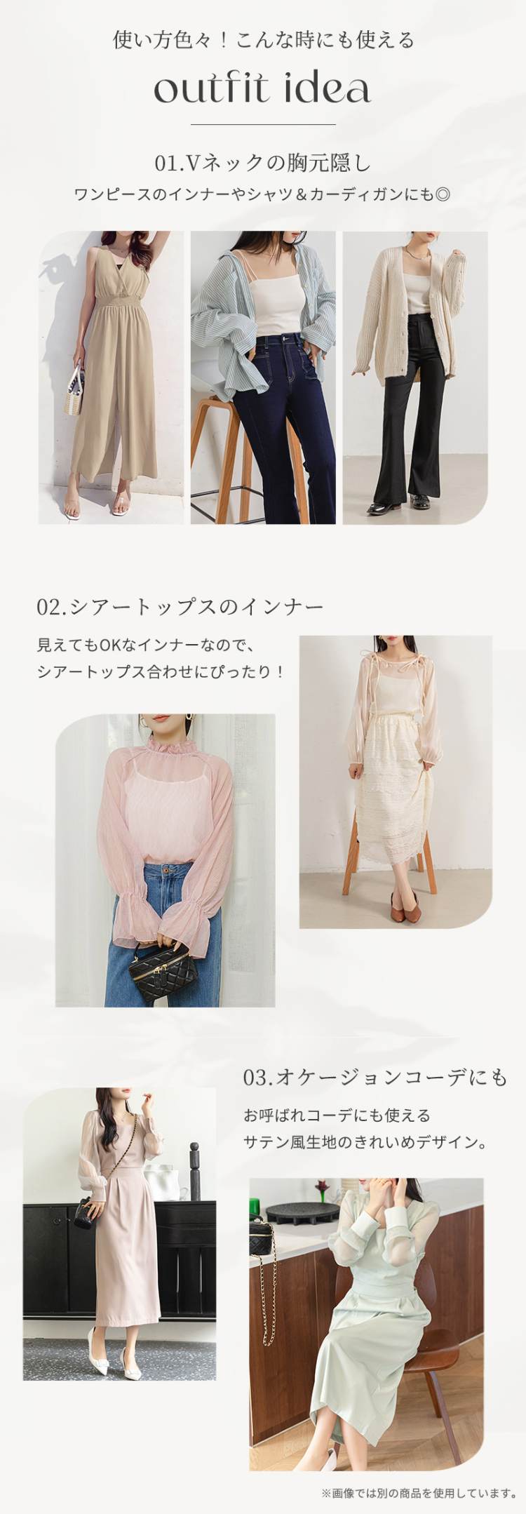 キャミソール