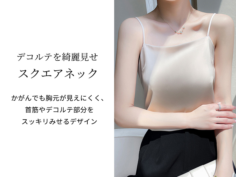 サテン キャミソール 大きいサイズ インナー レディース シルク