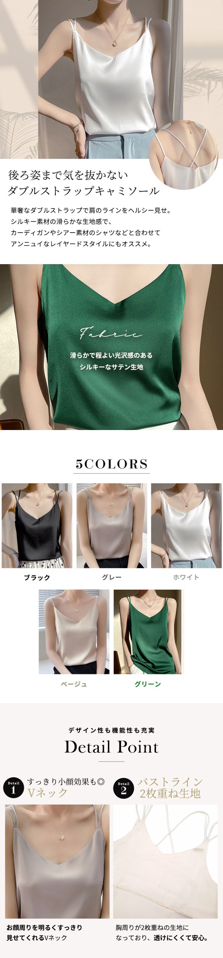 キャミソール
