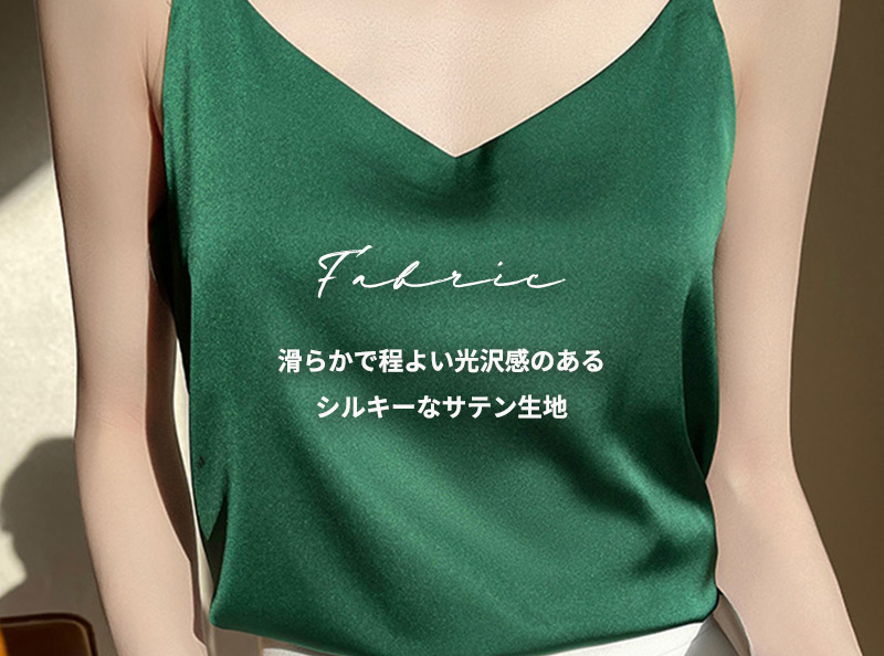 sea サテンキャミソール dzdx14864.jpg