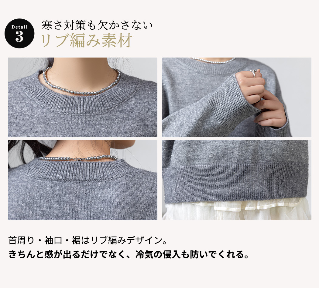 ニット ラメ 糸 セーター トップス 長袖 レディース 防寒 プルオーバー ハイゲージ クルーネック 首周り 袖口 裾 リブ 秋冬 黒 ニット ラメ 糸 セーター トップス 長袖 レディース 防寒 プル