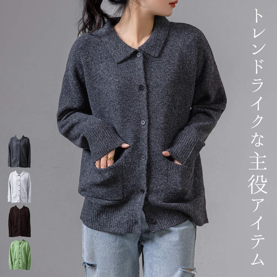 レディース カーディガン 長袖 アウター シンプル トップス カジュアル ゆったり おしゃれ hs-ba-035-h1.jpg