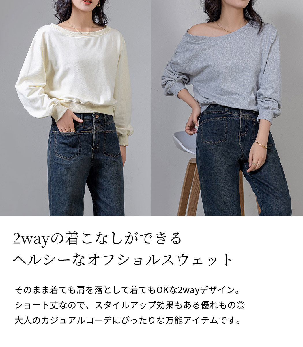 レディース トップス  春スウェット 長袖 クルーネック ショート丈 プルオーバー カジュアルすぎない大人な雰囲気  抜け感をプラス  大人可愛いデザイン 楽天市場】丸首 レディース プルオーバー ショート丈トレーナー