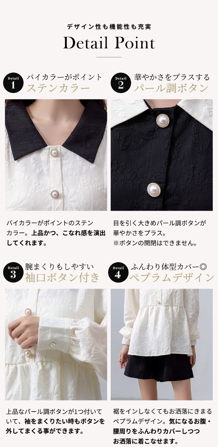 ペプラムブラウス 長袖 トップス レディース きれいめ オフィス