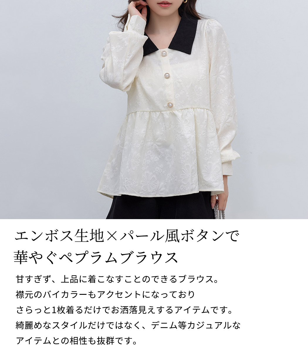 ペプラムブラウス 長袖 トップス レディース きれいめ オフィス