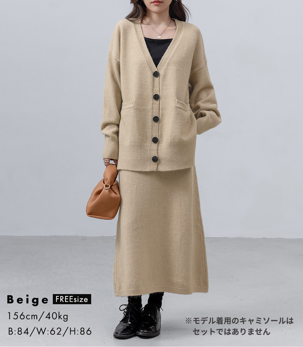 ニット セットアップ スカート 長袖 カーディガン 2点セット