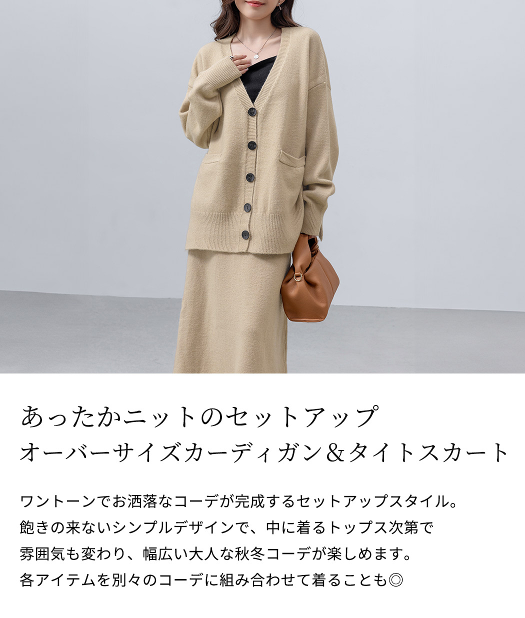 ニット セットアップ スカート 長袖 カーディガン 2点セット