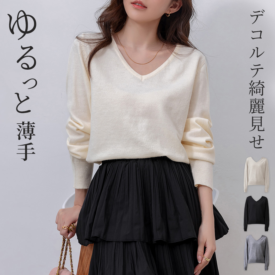 ニット Vネック トップス 長袖 レディース 防寒 ゆったり プルオーバー
