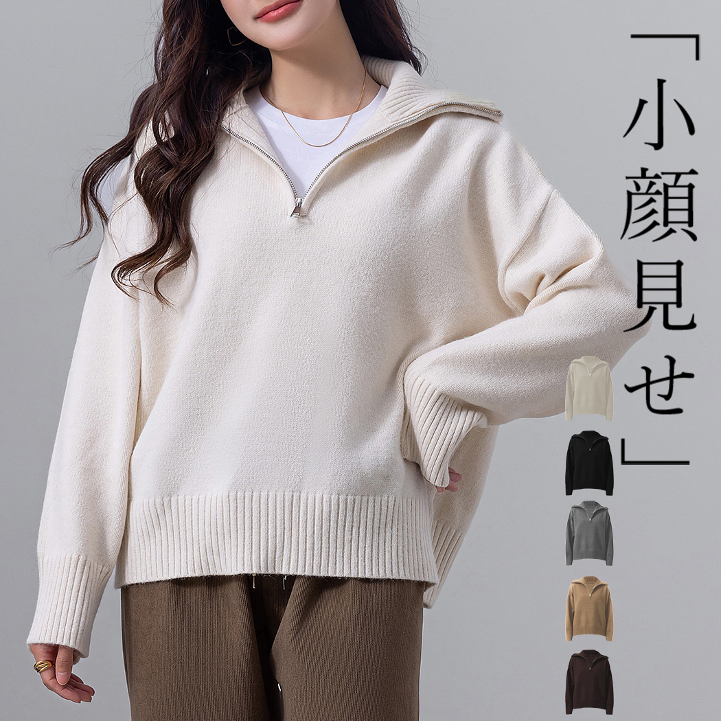 ハーフジップ ニット セーター トップス レディース 長袖 プルオーバー
